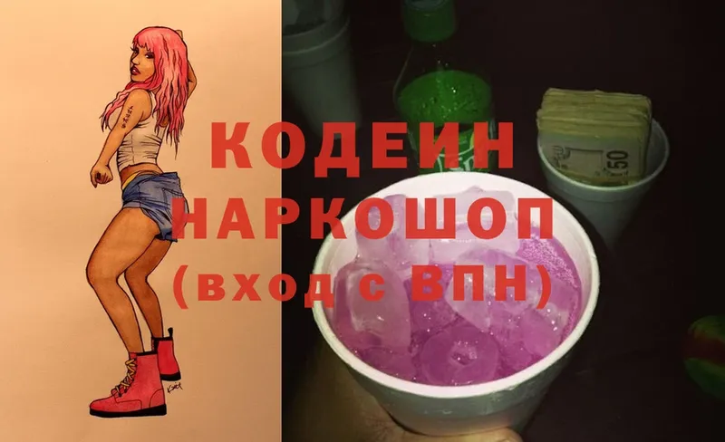 Codein Purple Drank  кракен ТОР  Руза 